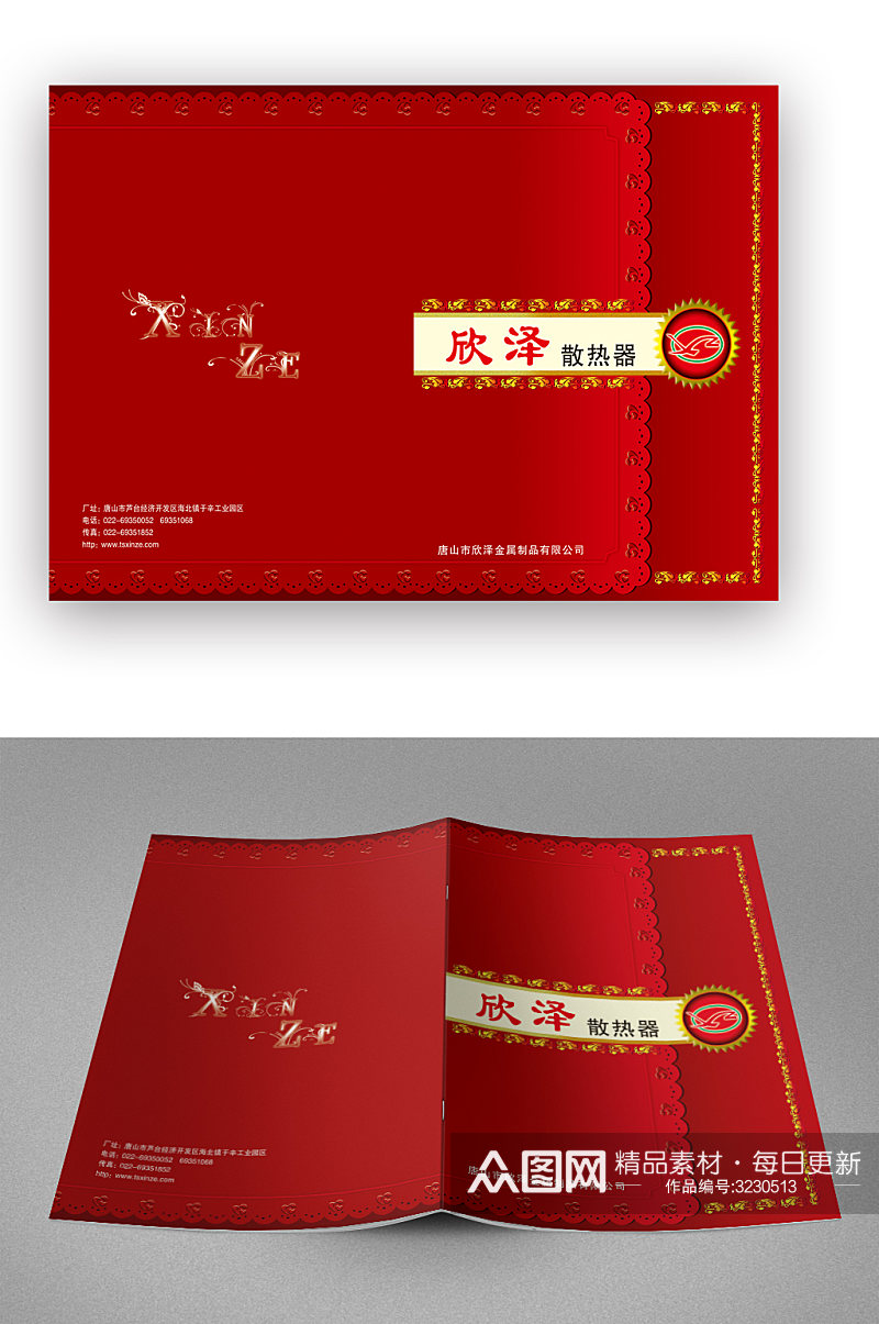 红色产品使用说明书画册封面素材