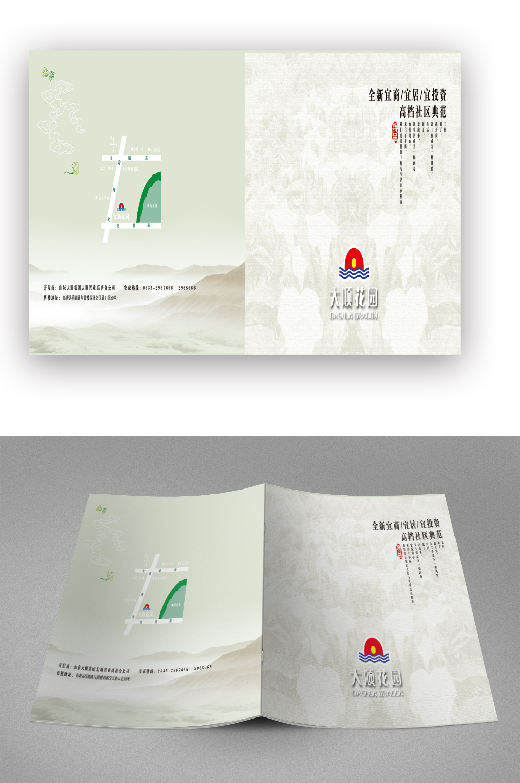 白色投资画册封面素材