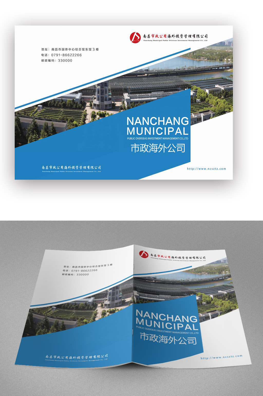 简约市政海外公司简介画册封面素材