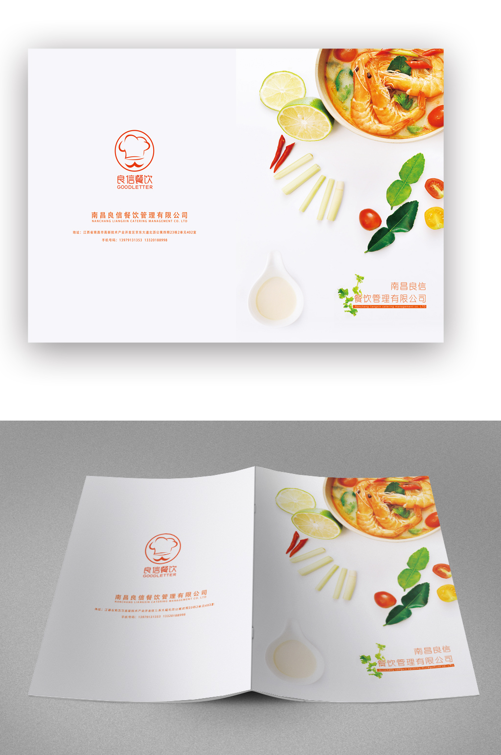 简约饮食文化画册封面素材
