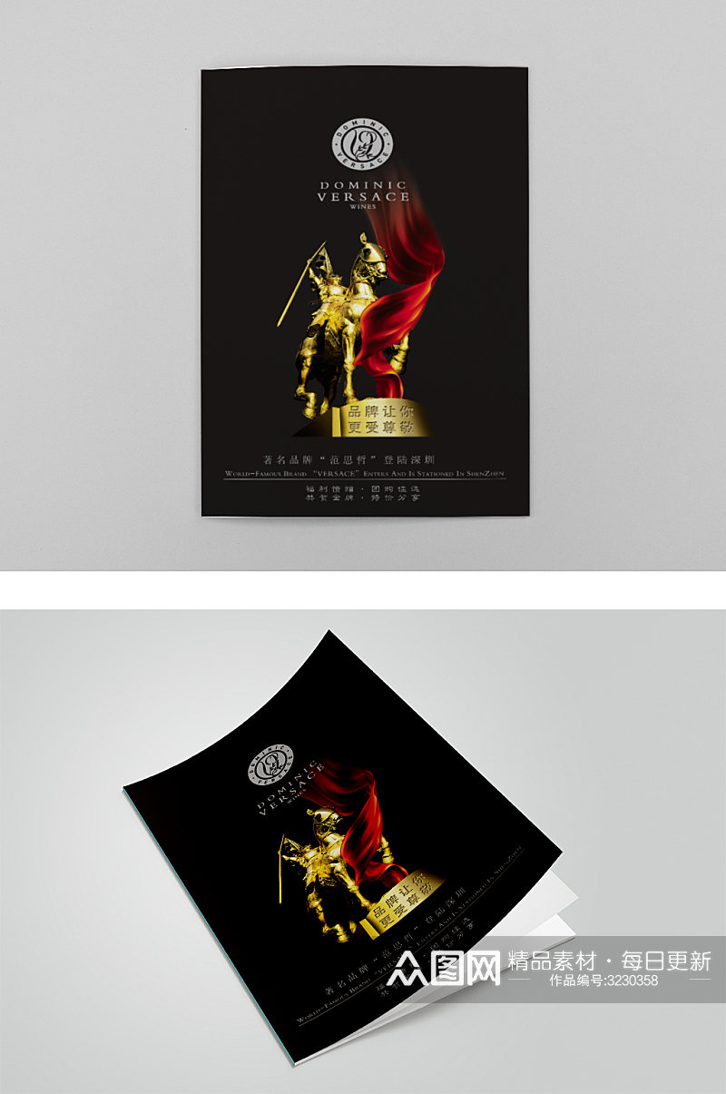黑色著名品牌获奖名单画册封面素材