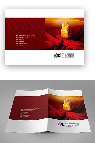 红色企业申报材料画册封面