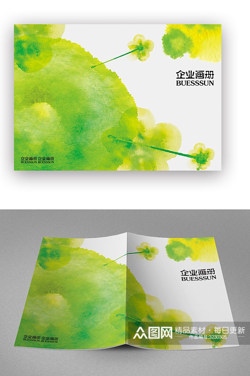 绿色企业画册封面素材