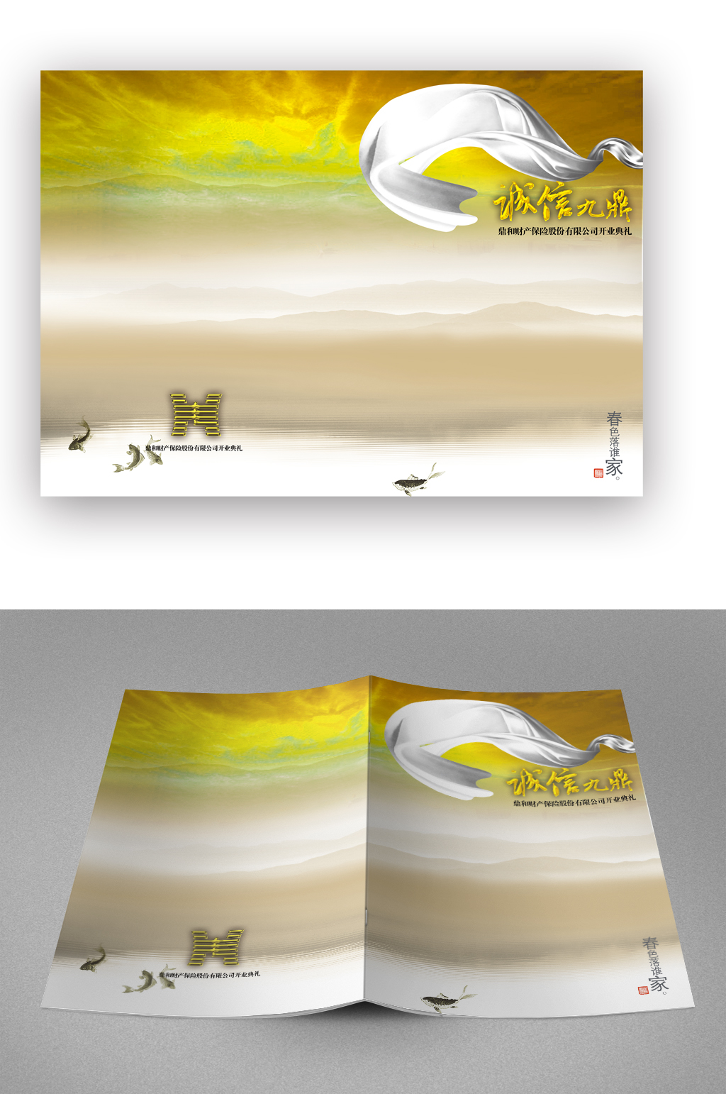 简约企业产品简介画册封面素材