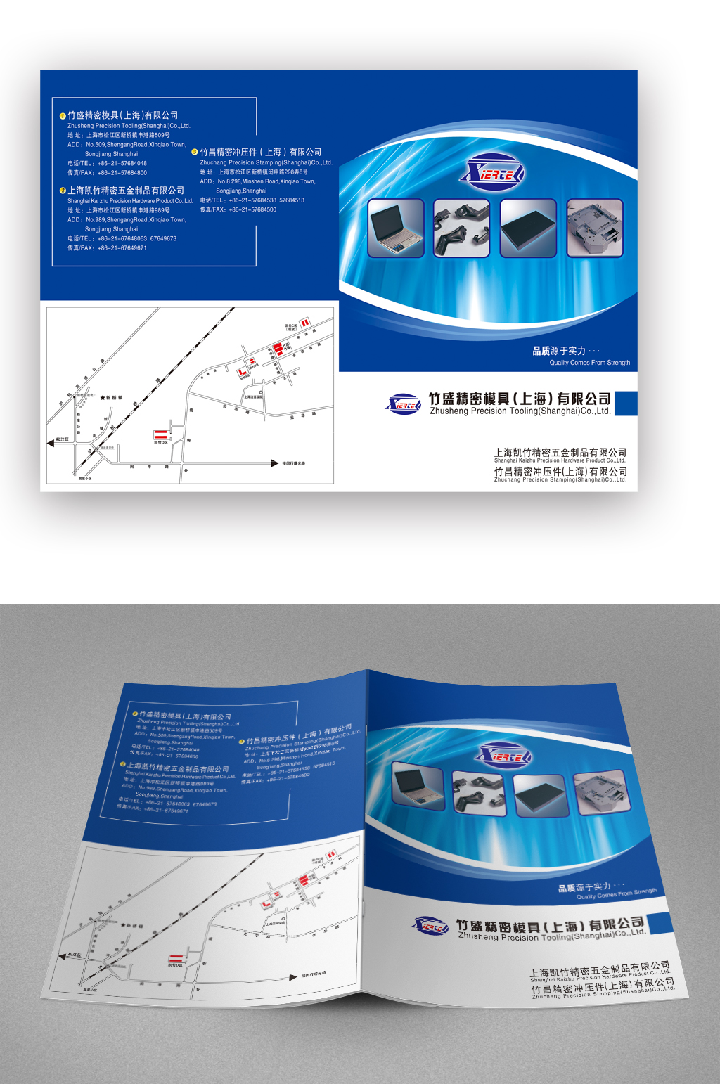 模具公司简介模板图片