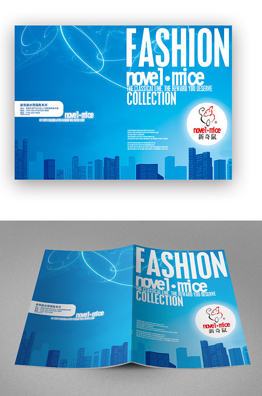 蓝色服装企业画册封面