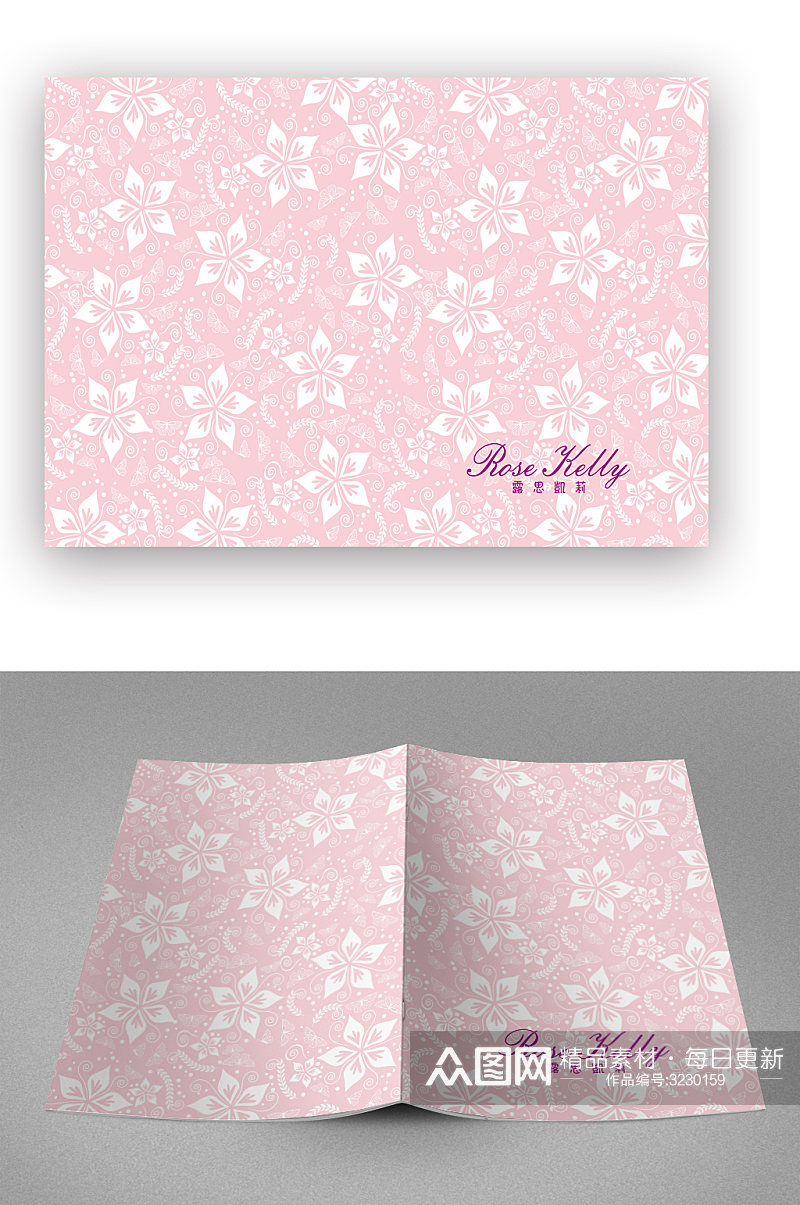 粉色花朵书籍画册封面素材