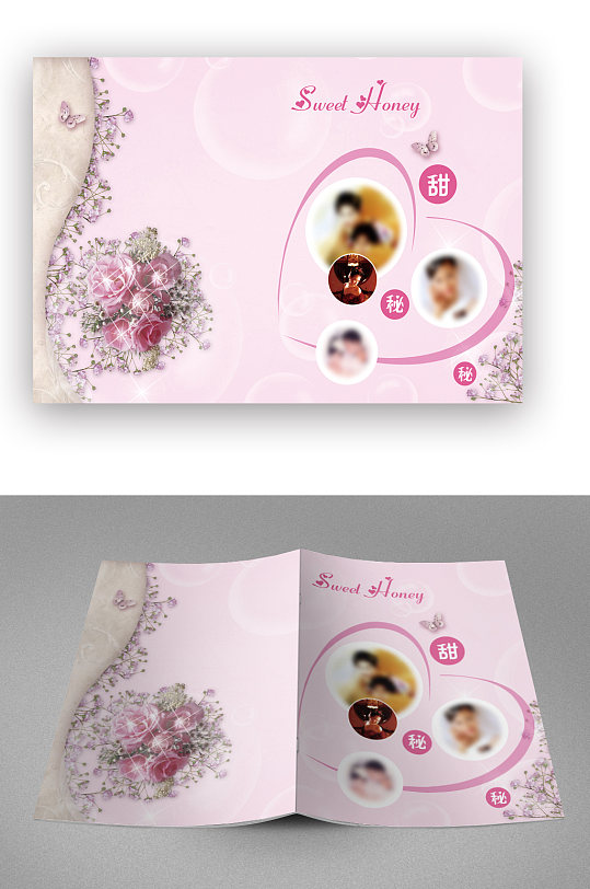 粉色甜蜜爱情画册封面