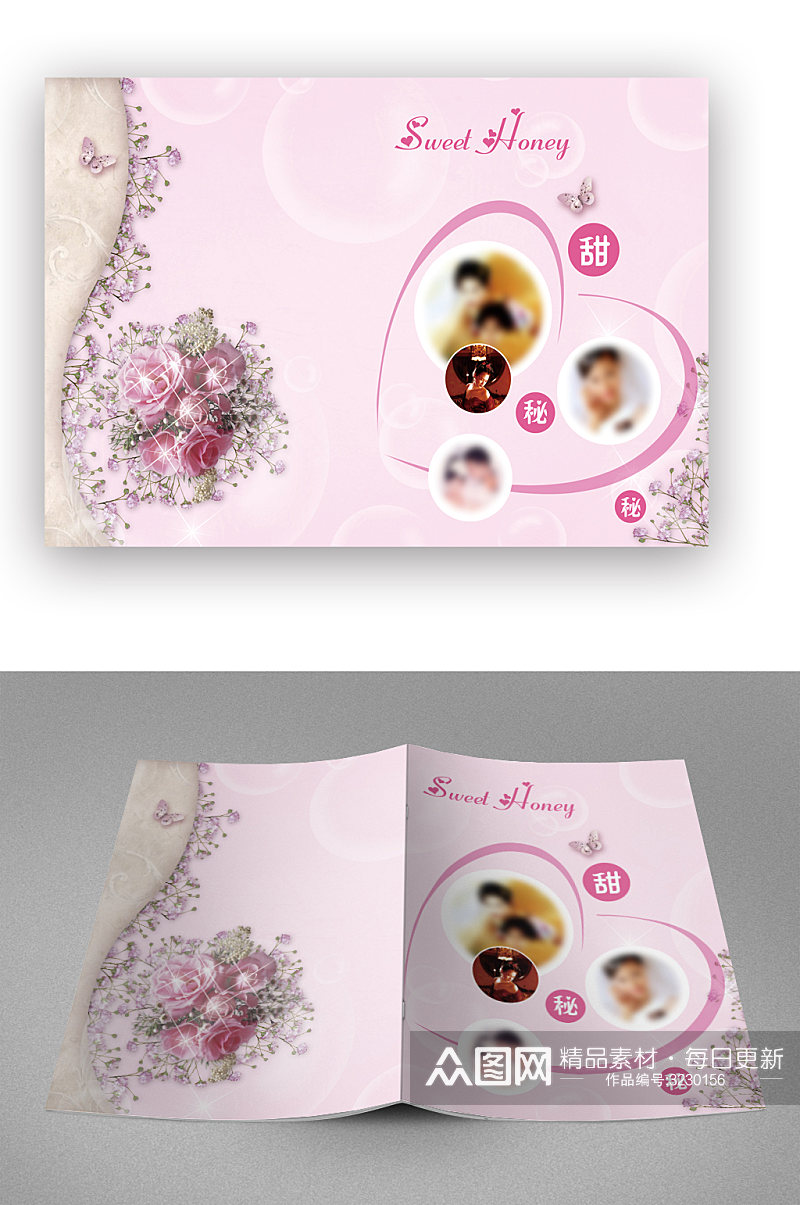 粉色甜蜜爱情画册封面素材