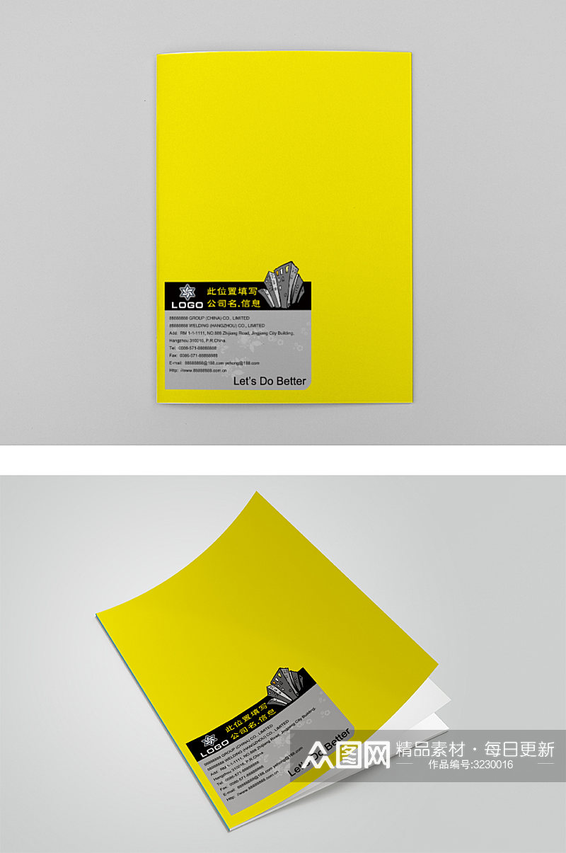 黄色企业公司宣传册画册封面素材