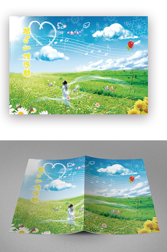 自然风景封面图片-自然风景封面设计素材-自然风景封面模板下载