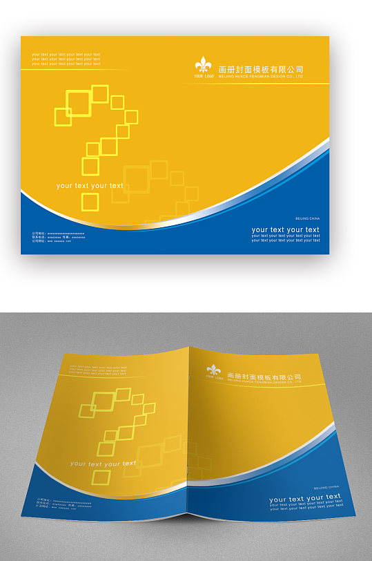 黄色企业会议报表画册封面