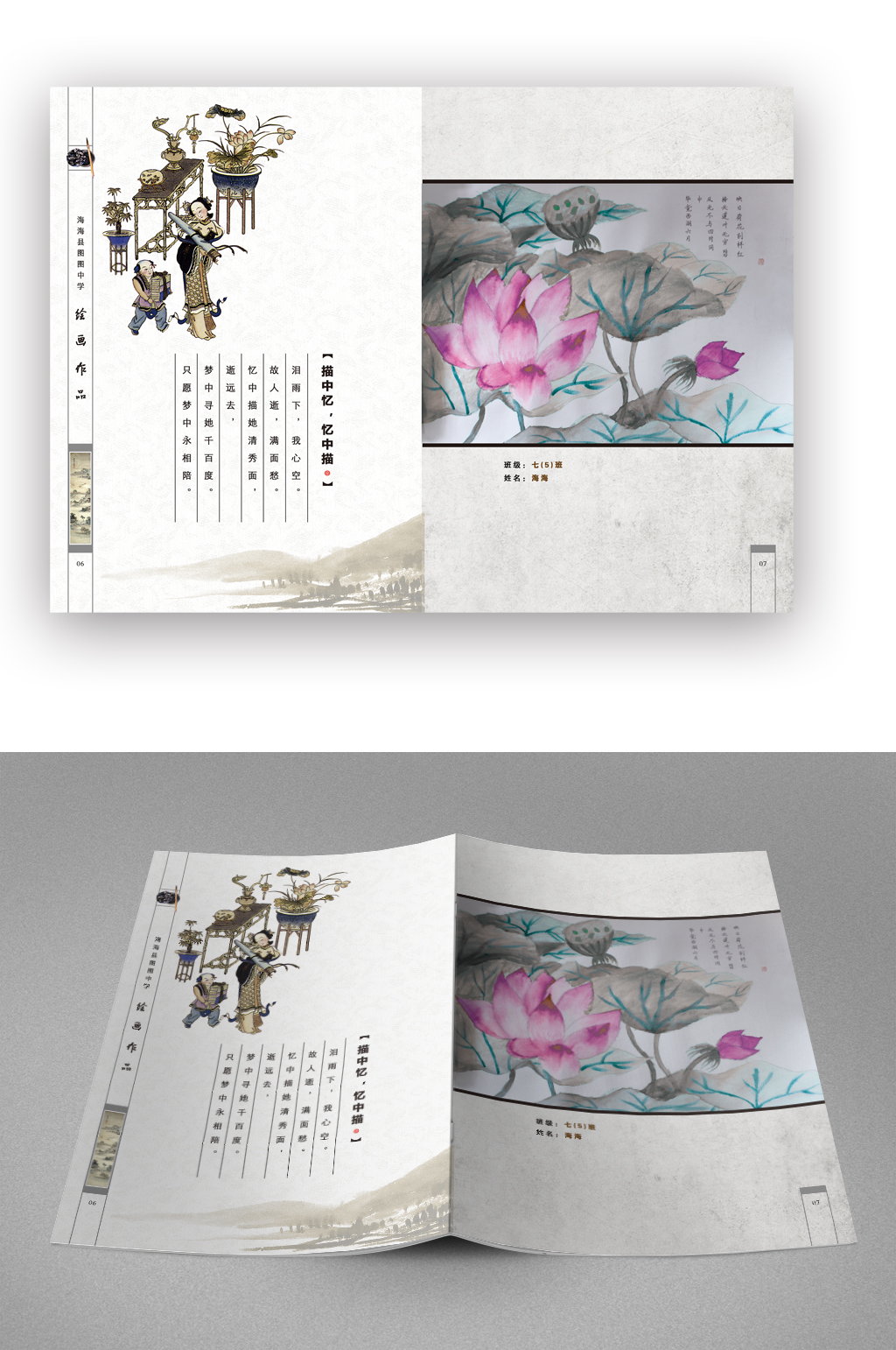 简约荷花书籍画册封面素材