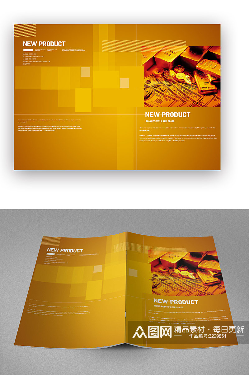 金黄色金融产业画册封面素材
