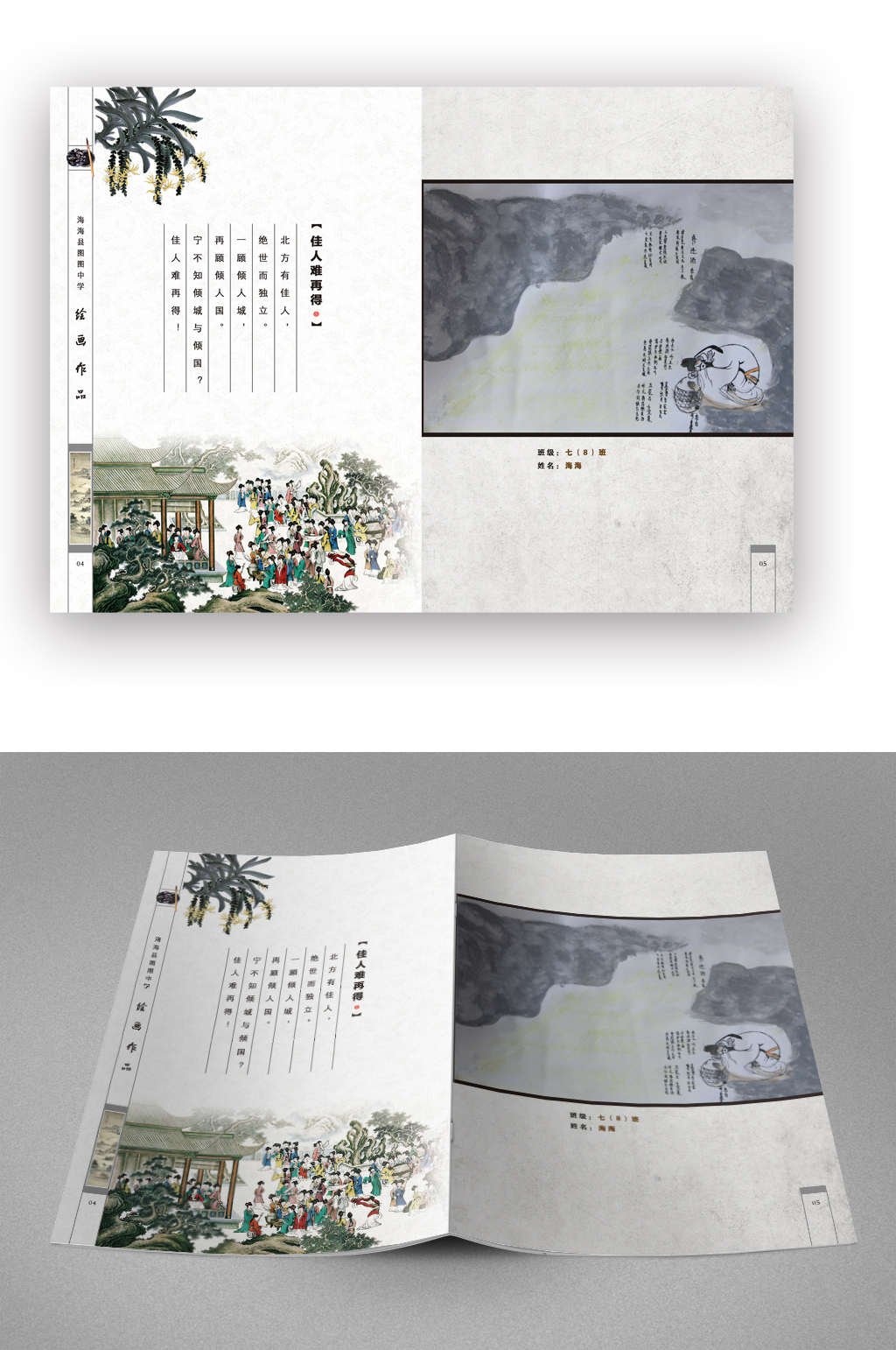 简约书籍画册封面素材