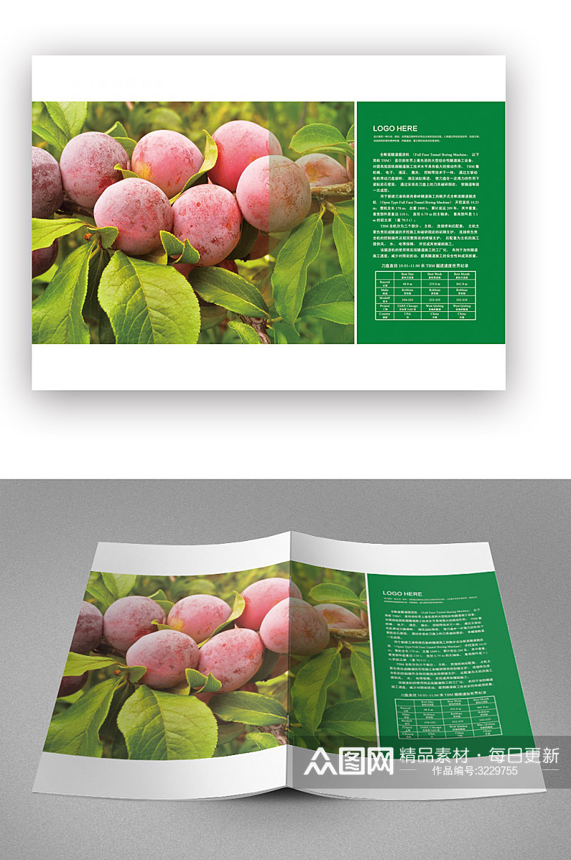农业产品宣传推广画册封面素材