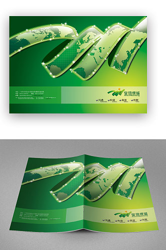 企业管理制度绿色画册封面