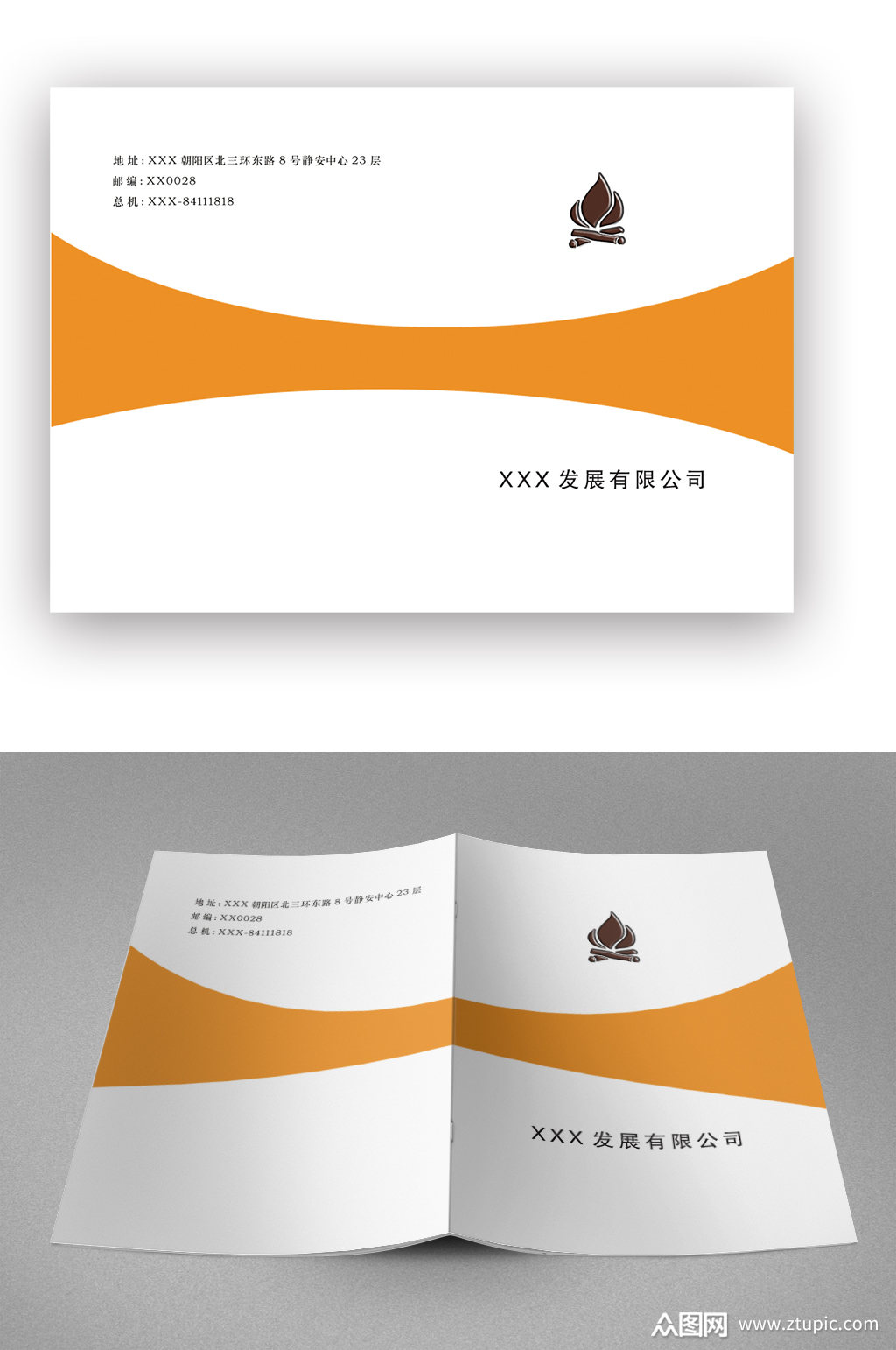 企业发展公司简介画册封面模板下载-编号3232945-众图网