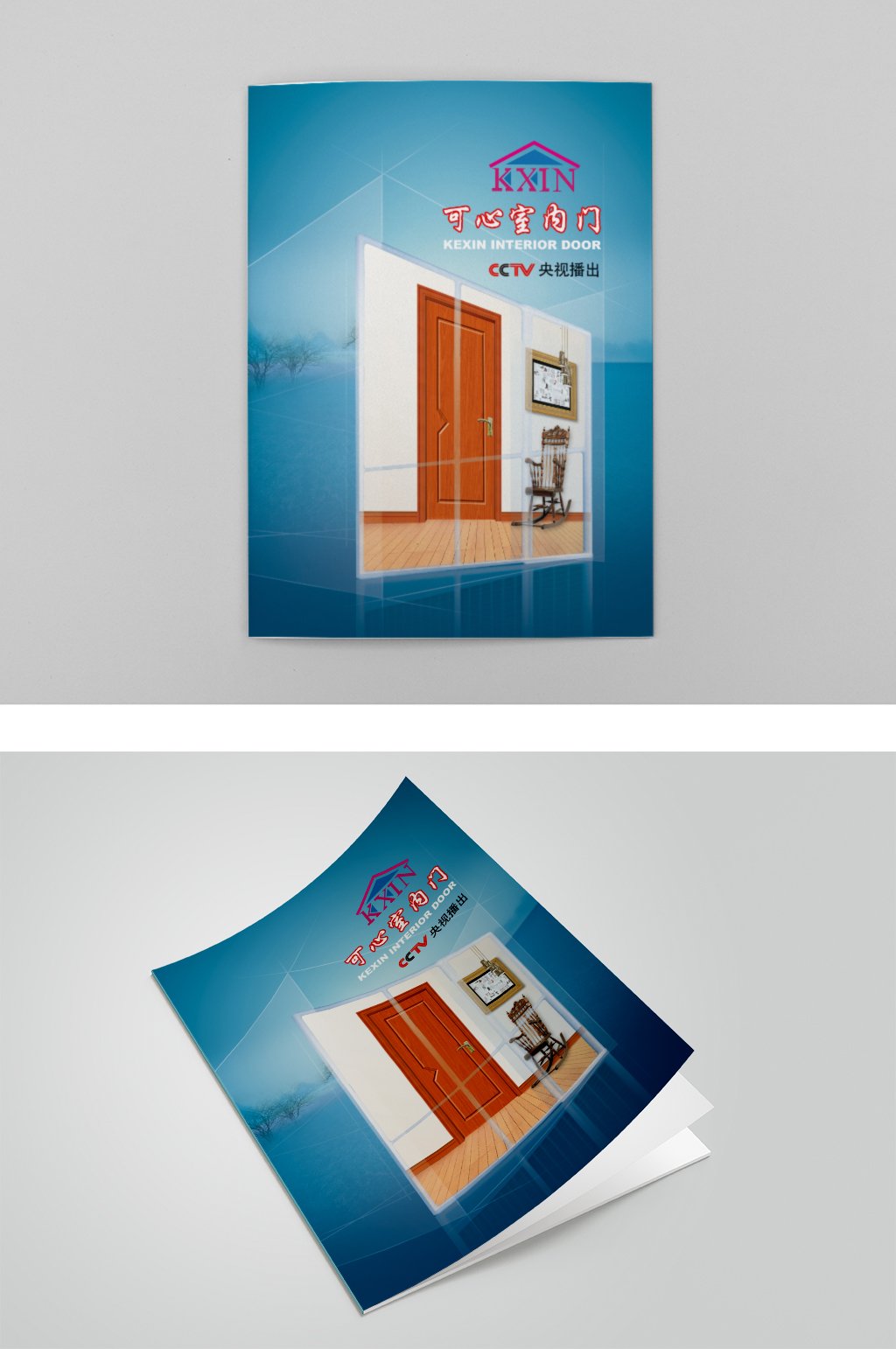 藍色簡約門業(yè)宣傳推廣畫冊封面素材