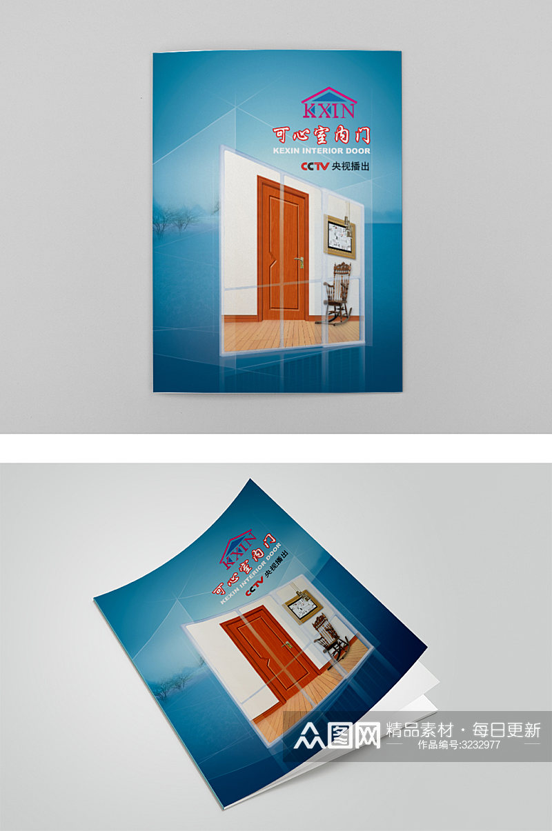 蓝色简约门业宣传推广画册封面素材