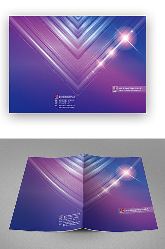 紫色科技信息推广画册封面