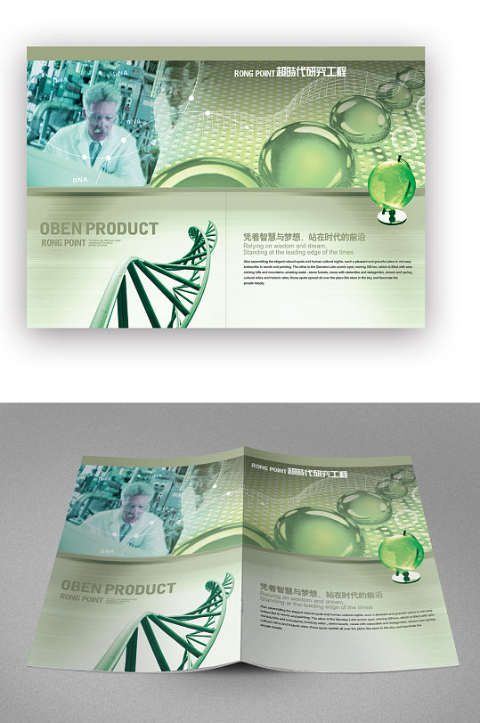 超时代研究工程画册封面绿色