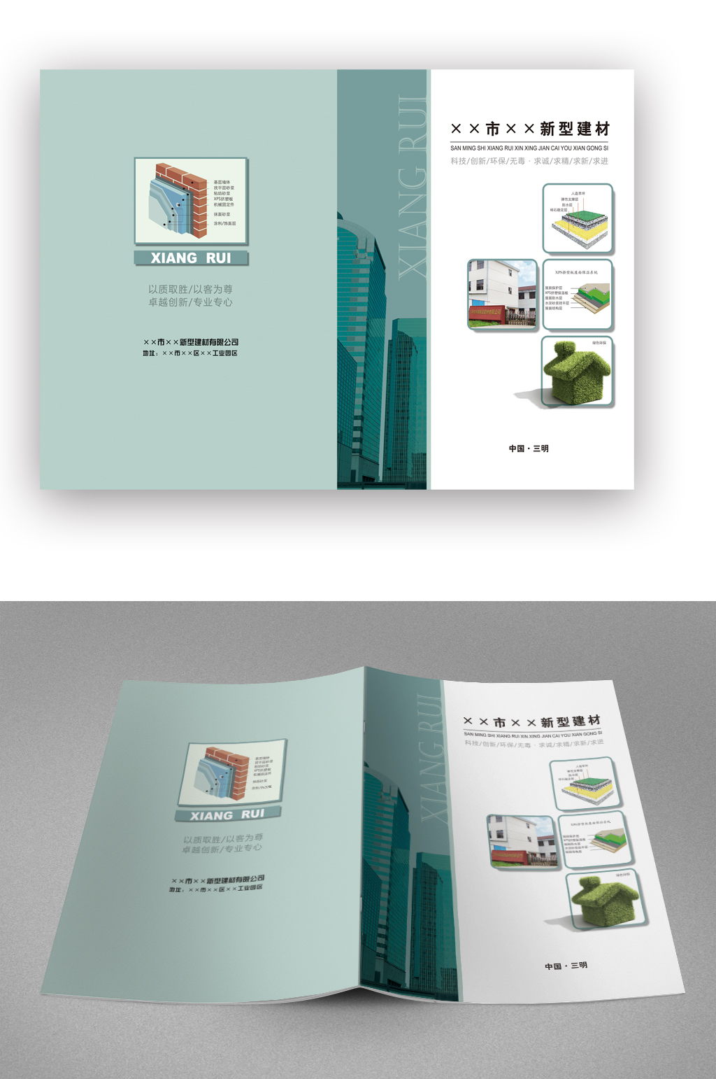 简约新型材料推广宣传画册封面素材
