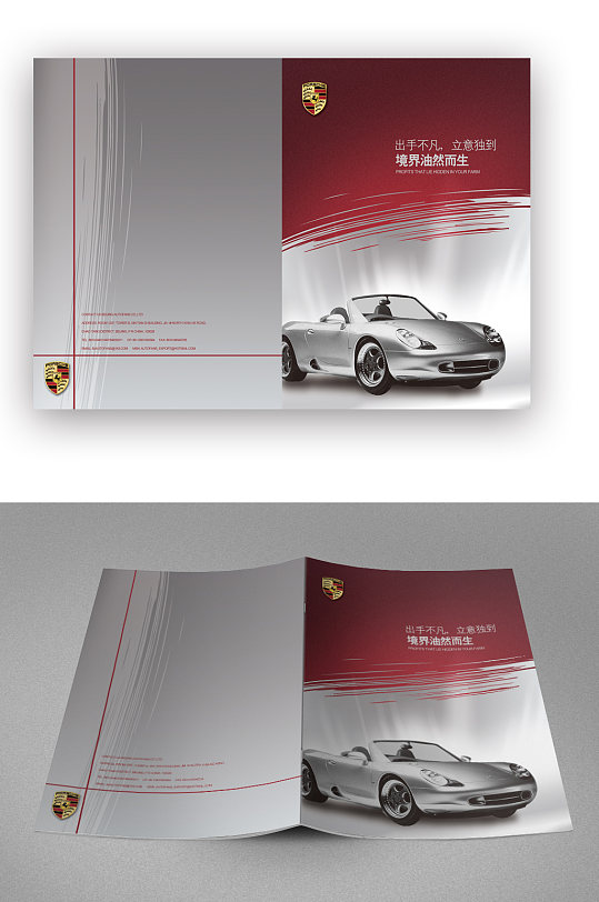 简约汽车产品推广宣传画册封面-众图网