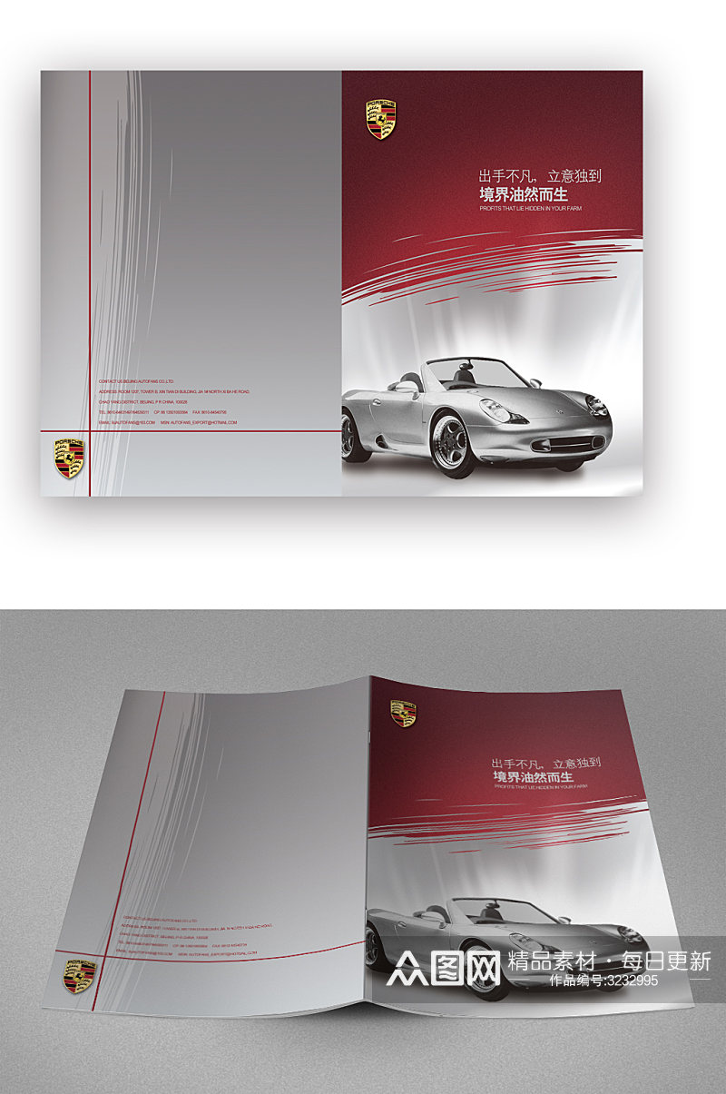 简约汽车产品推广宣传画册封面素材