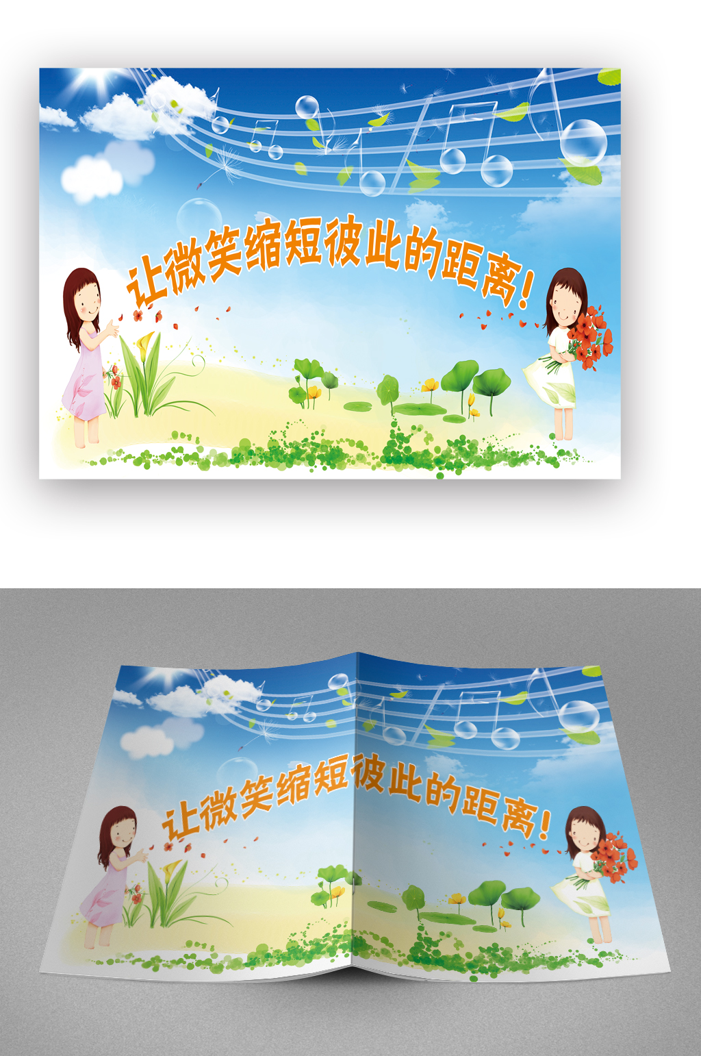 简约儿童乐园宣传画册封面素材
