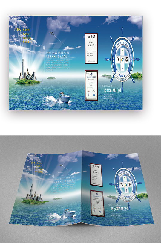 蓝色大气门业产品推广宣传画册封面-众图网