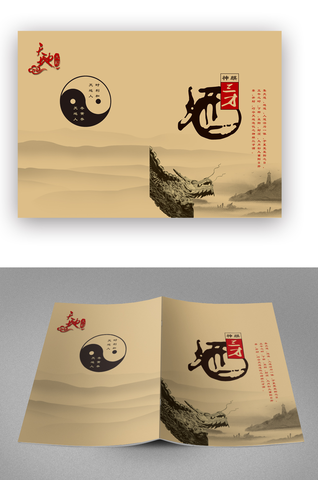 复古简约企业文化画册封面素材