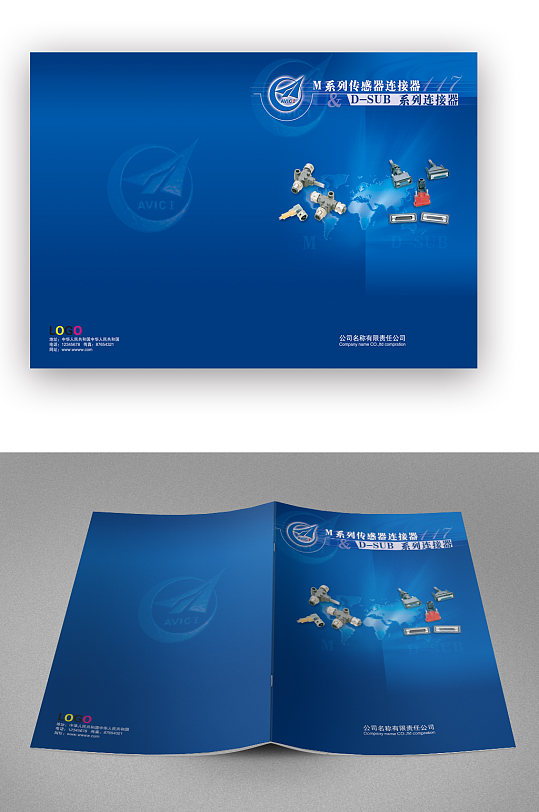 蓝色传感器产品推广手册画册封面