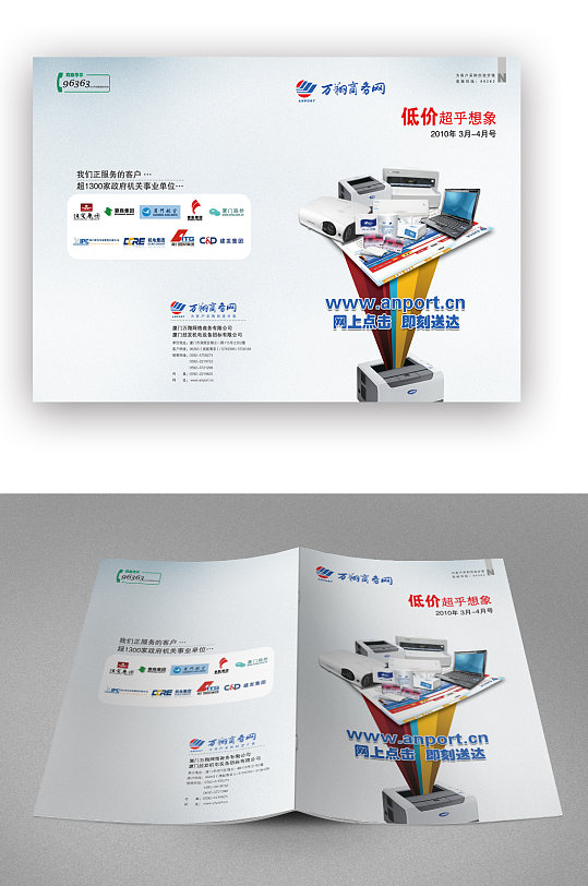 简约商务网宣传推广画册封面-众图网