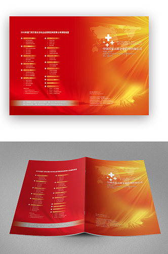 红色石材企业管理画册封面