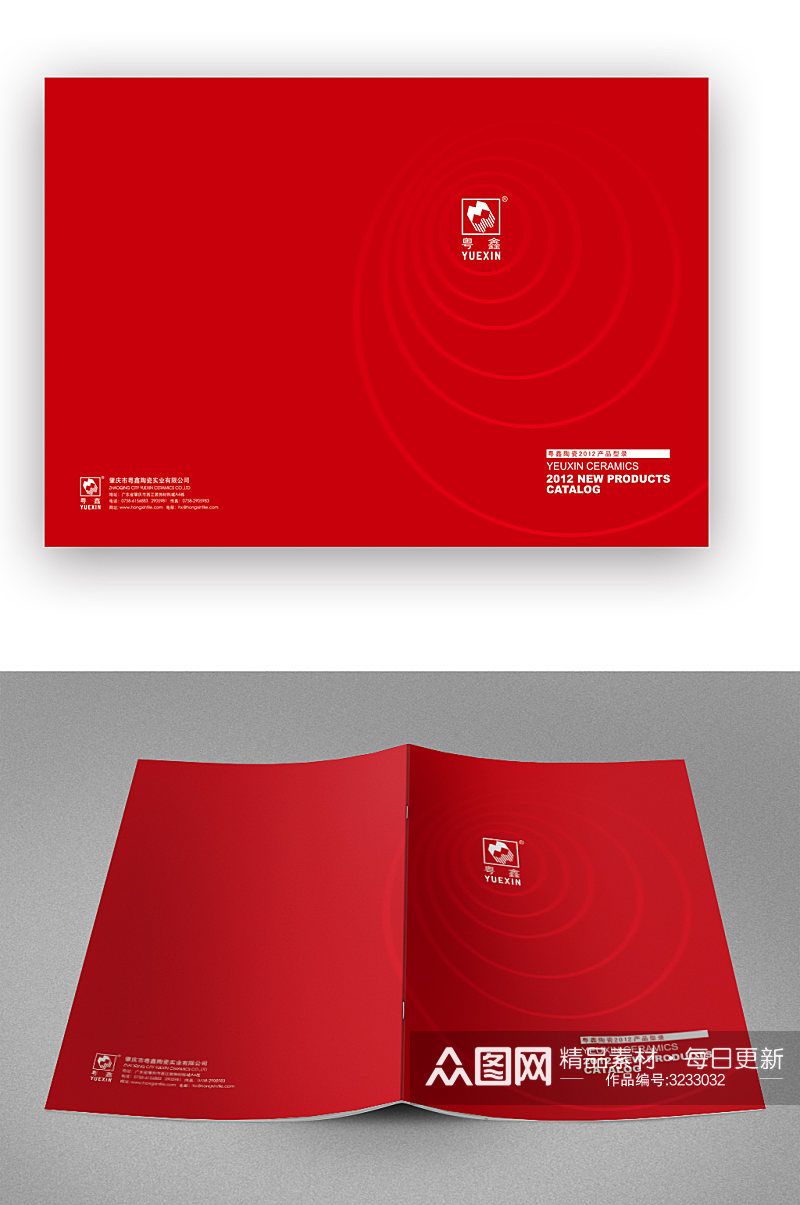 红色企业文化手册画册封面素材