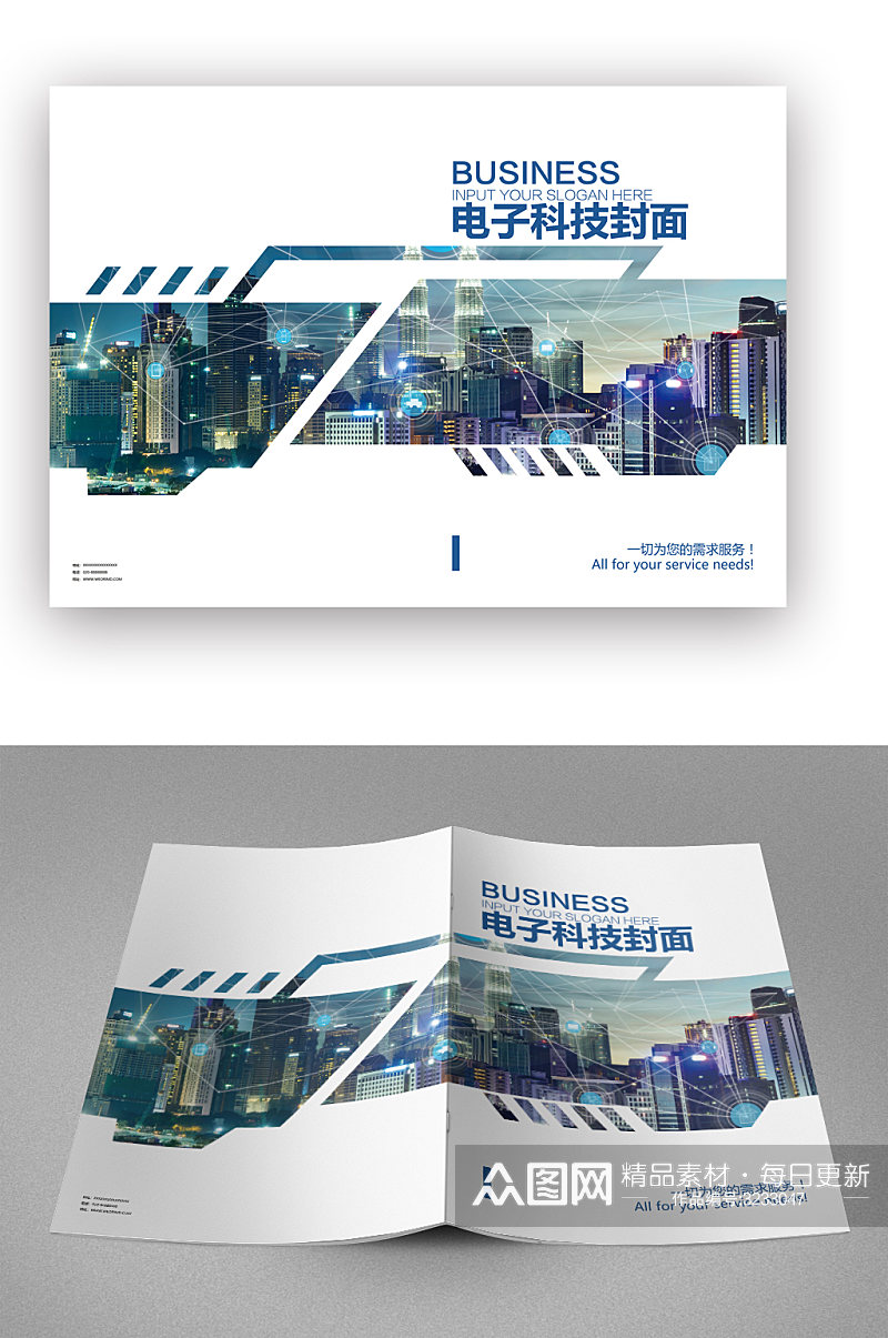 蓝色电子科技画册封面设计素材