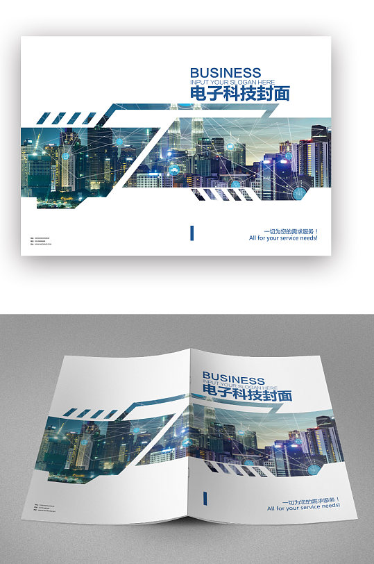 蓝色电子科技画册封面设计
