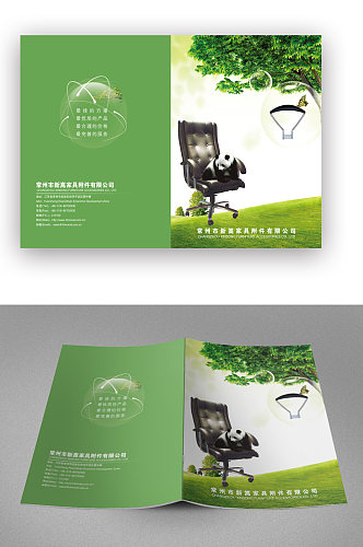 家具附件绿色画册封面