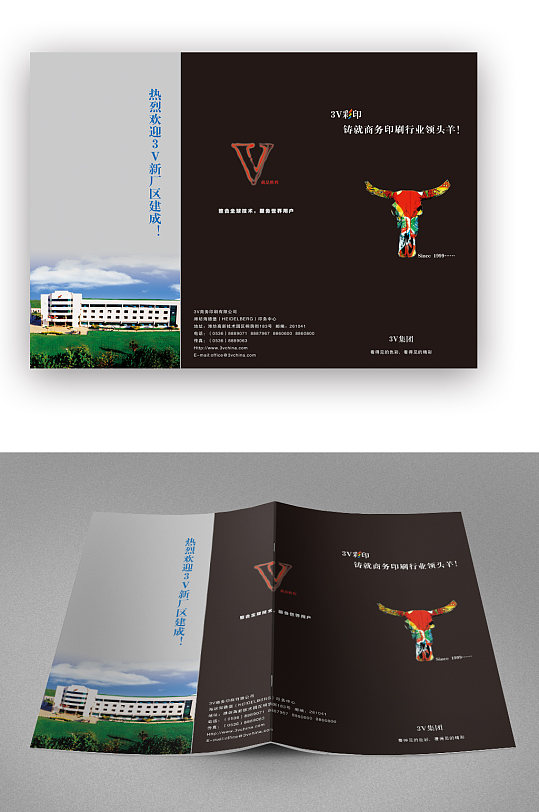 黑色印刷企业画册封面