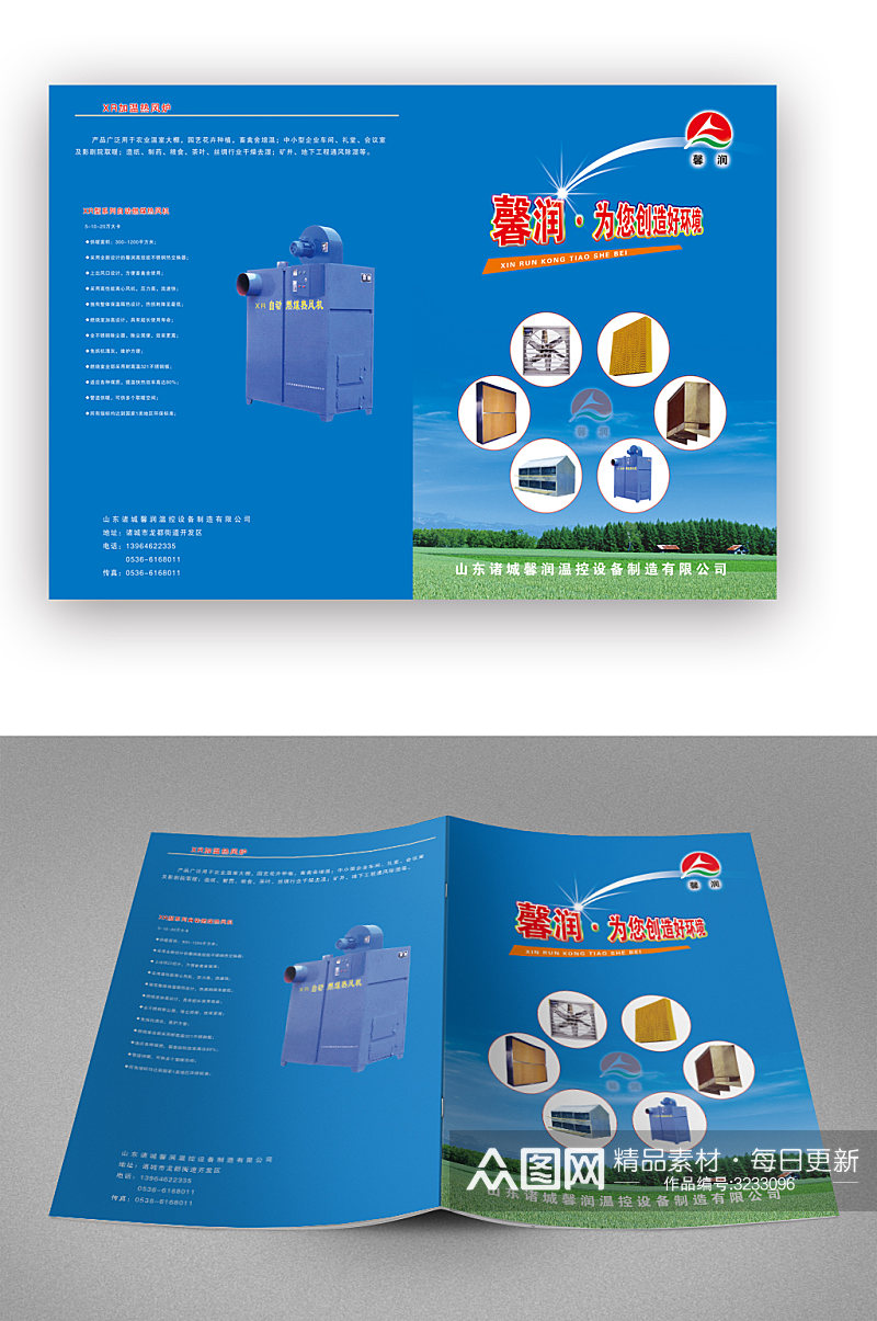 简约蓝色公司产品宣传画册封面素材