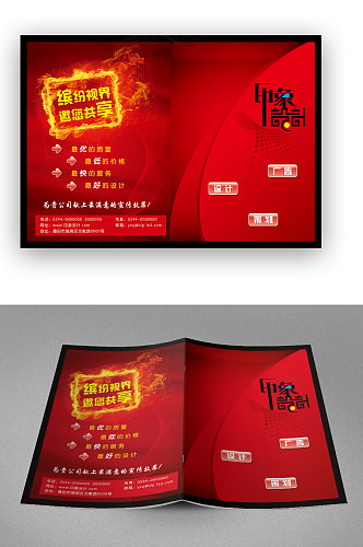 简约红色广告设计画册封面