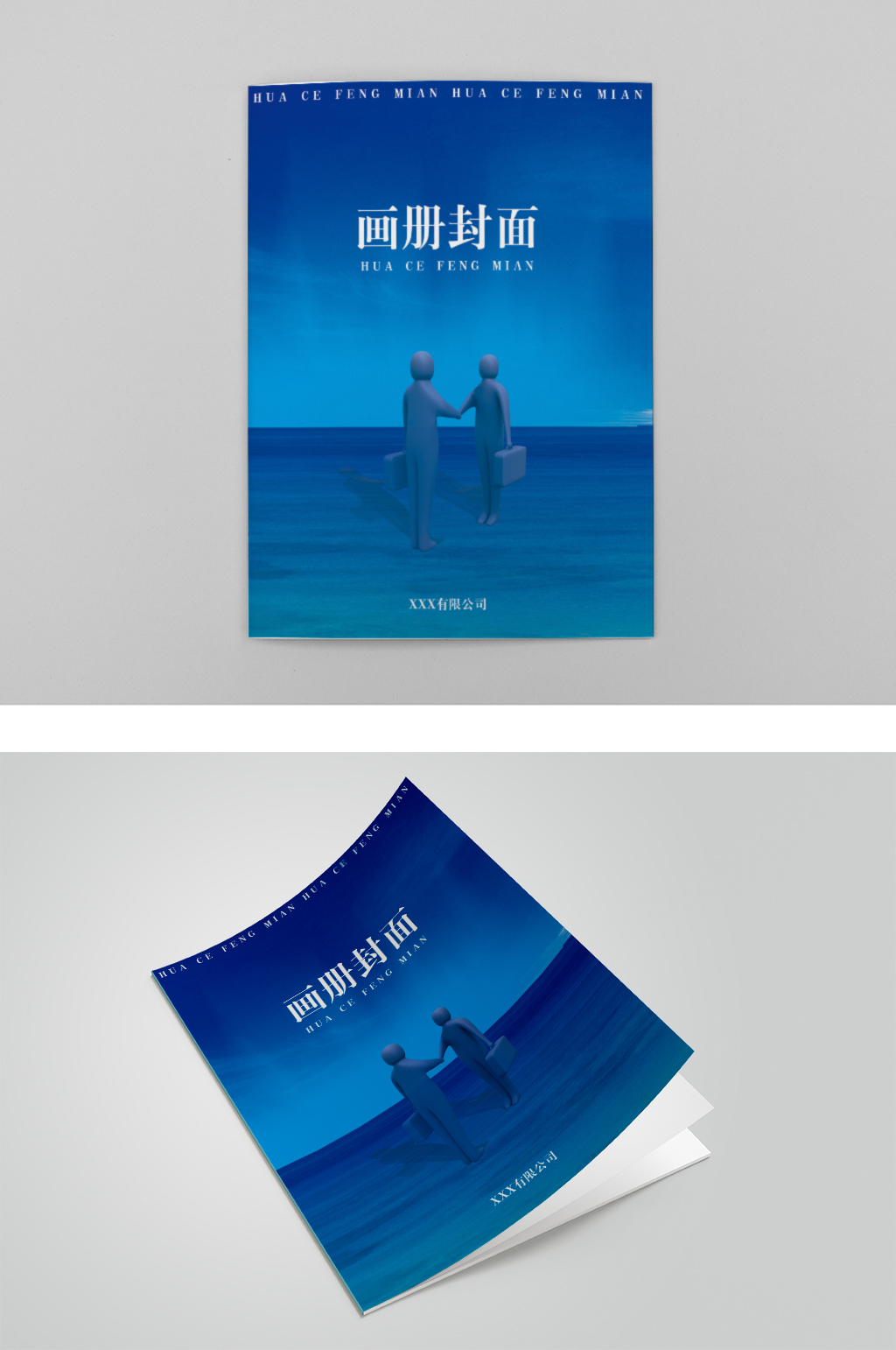 简约蓝色画册封面素材