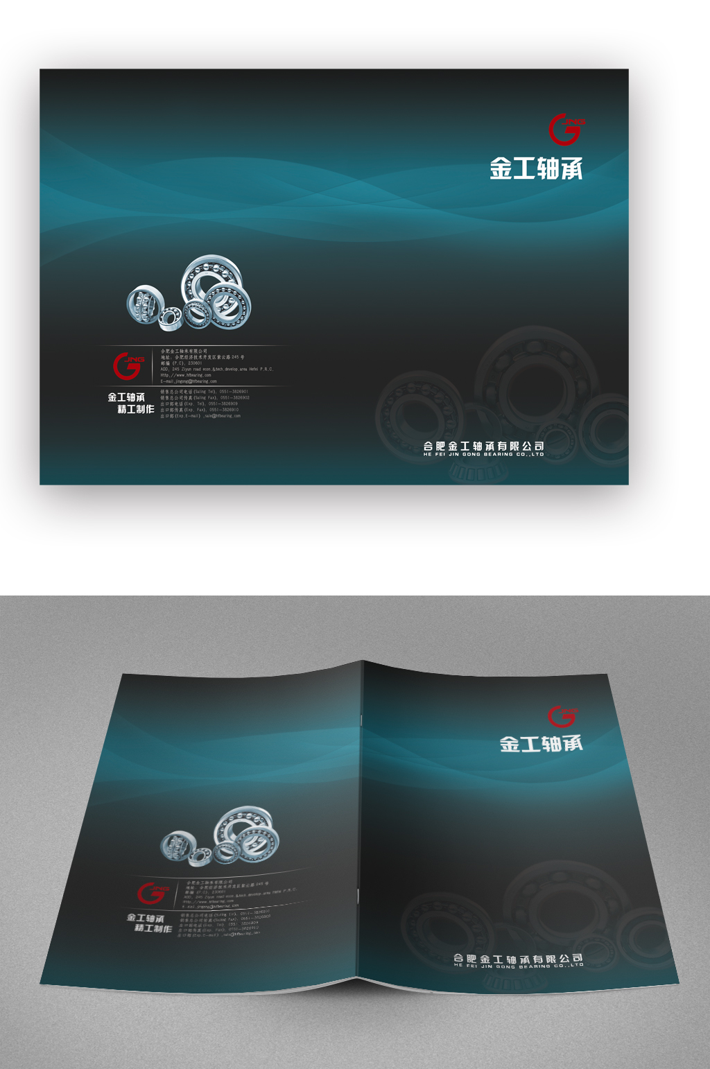 简约轴承产品画册封面素材