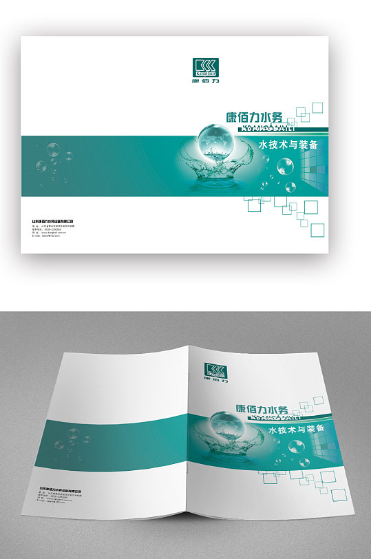 簡約水技術與裝備畫冊封面