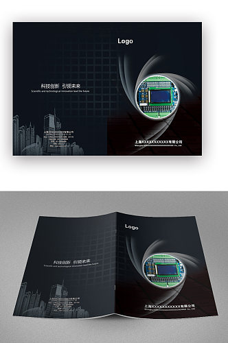 黑色科技芯片画册封面