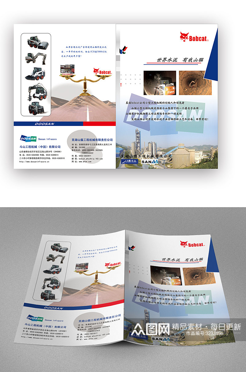 简约工程机械产品宣传画册封面素材