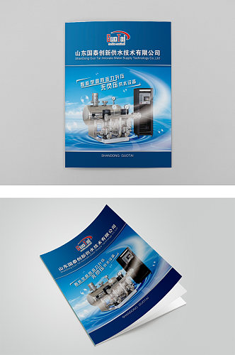 蓝色供水设备产品画册封面