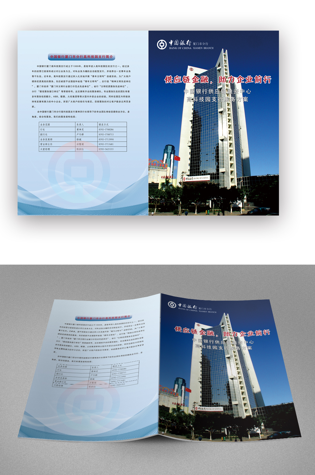 蓝色投资方案画册封面素材