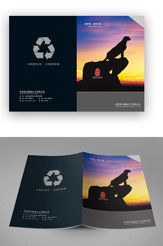 红色化工企业产品画册封面-众图网